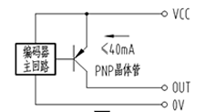 PNP信號原理圖.png