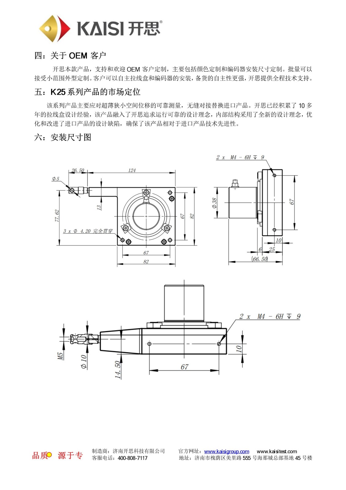 k25產(chǎn)品資料_2.jpg